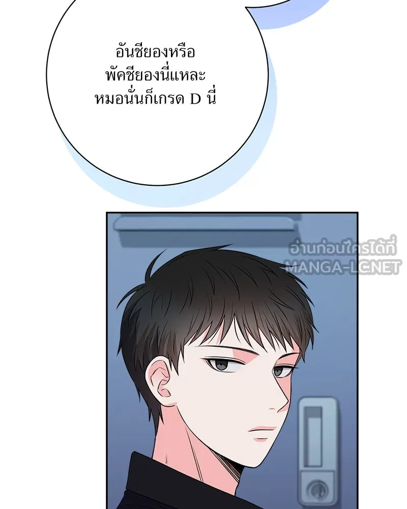 แด่ความเกลียดชัง ตอนที่ 20 รูปที่ 12