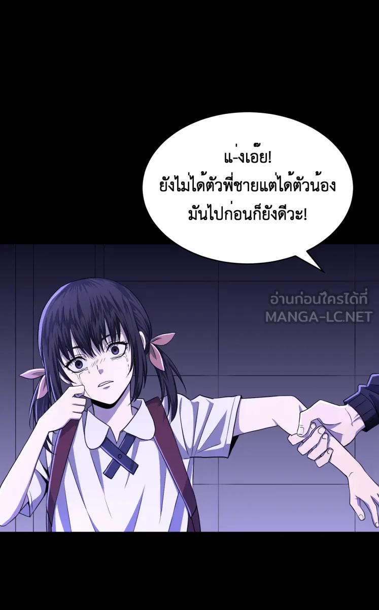 Hunter Game ตอนที่ 59  ดอกไม้ไร้ชีวิต 1 รูปที่ 33