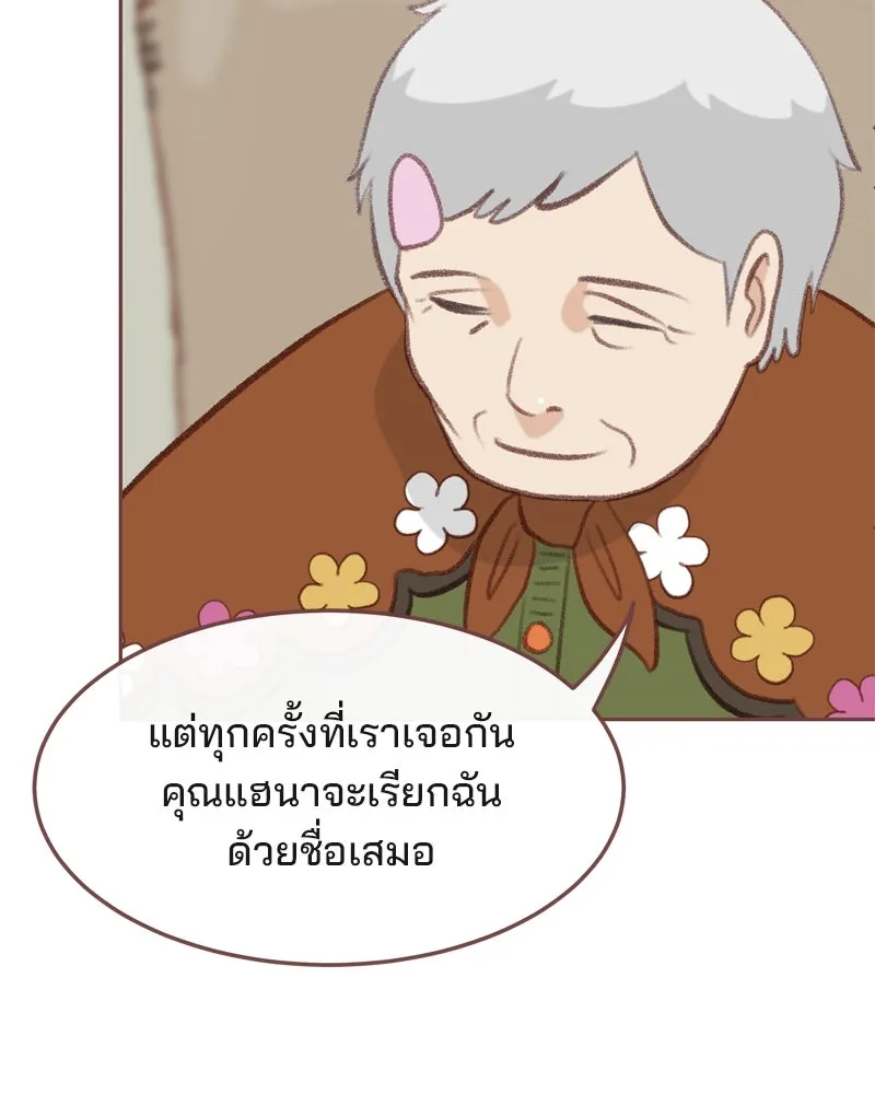 เพียงลมหนาว ตอนที่ 10 รูปที่ 43