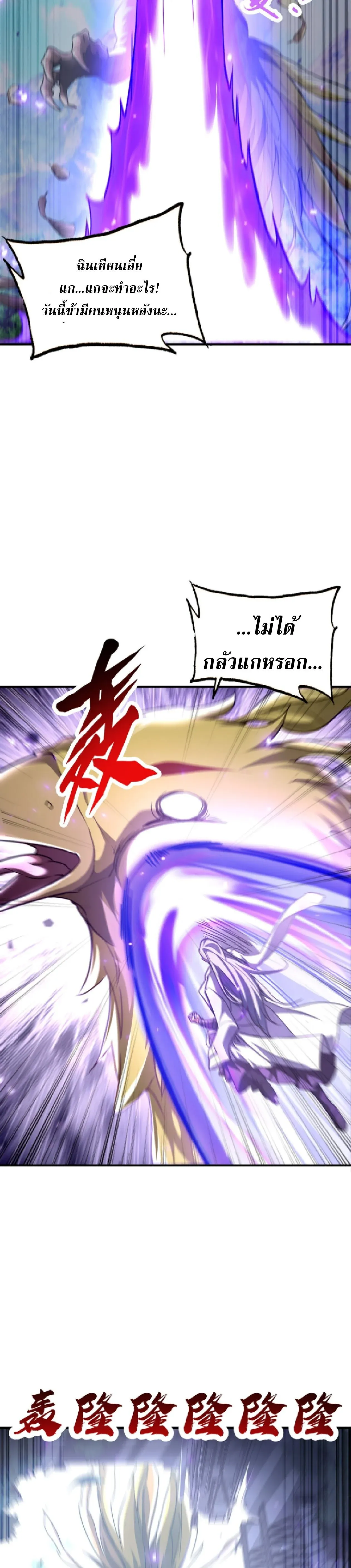 High Martial Arts_ Sweeping Through Three Thousand โลกท_ศ_ลปะการต_อส_กล_บมาร_งเร_องอ_กคร_ง เต_มไปด_วยอส_รร_ายคล_มคล_ง ตอนที่ ตอนที่ 32 รูปที่ 28