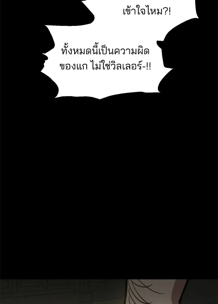 ผู้พิชิตเกมป้องกันฐาน ตอนที่ 154 รูปที่ 8