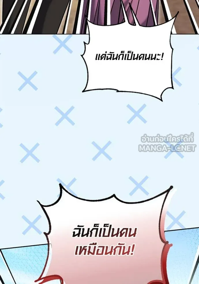 ออร่าดาราอัจฉริยะ ตอนที่ 56 รูปที่ 50