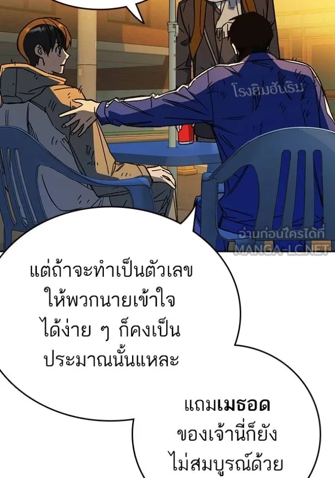 Study Group ตอนที่ 268 รูปที่ 63