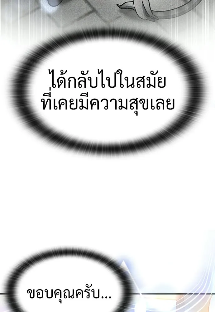 คลินิกสัตว์ต่างโลกของคิมโอจิน ตอนที่ 49 รูปที่ 71