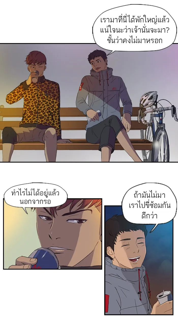 ปั่นสู้ฝันbrWind Breaker ตอนที่ 3 รูปที่ 17