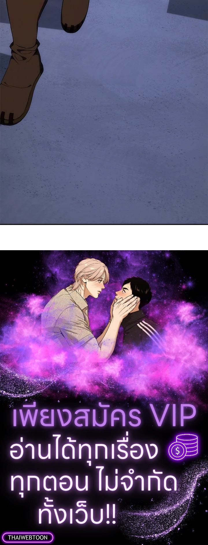 พลทหารโครงกระดูกผู้ม ตอนที่ 170 รูปที่ 153