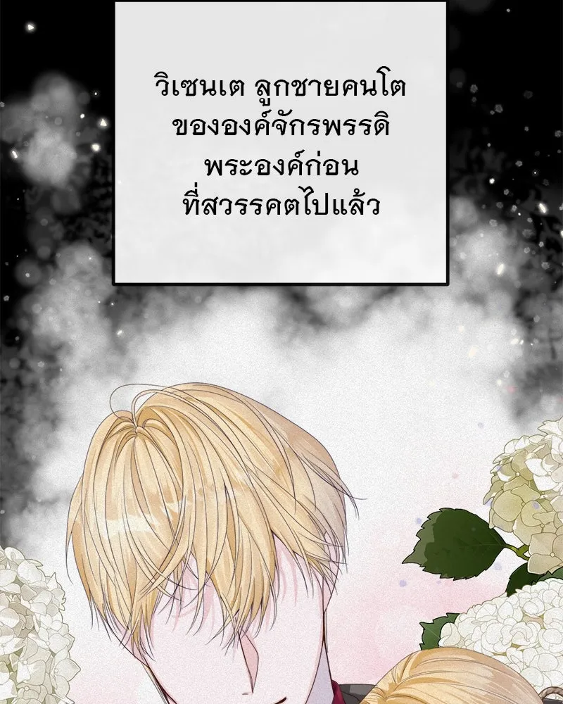 ชีวิตนี้เพื่อเธอ ตอนที่ 2 รูปที่ 125