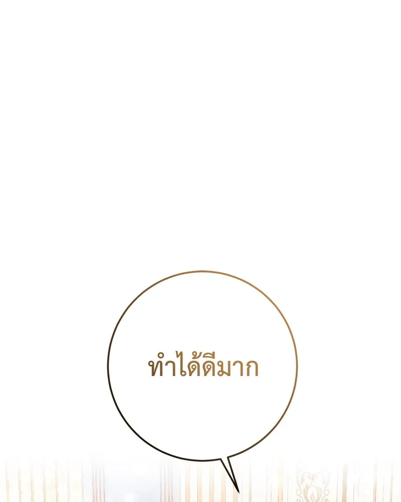 เจ้าหญิงคลั่งแห่งวังหลวง ตอนที่ 69 รูปที่ 40