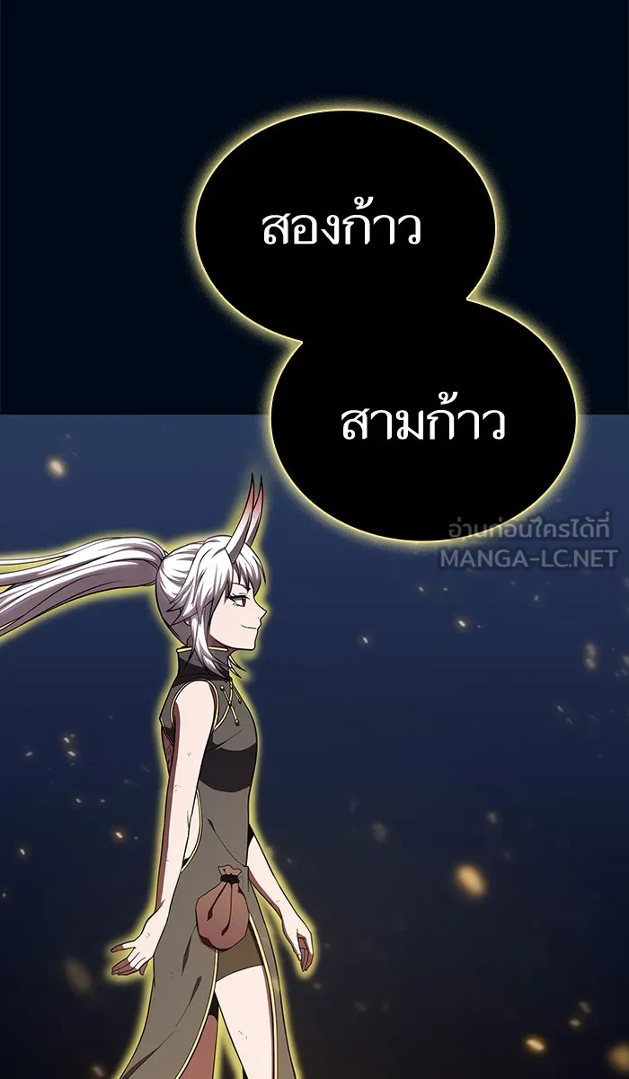 ผู้เล่นขั้นเทพแห่งหอคอยฝึกสอน ตอนที่ 72 รูปที่ 78