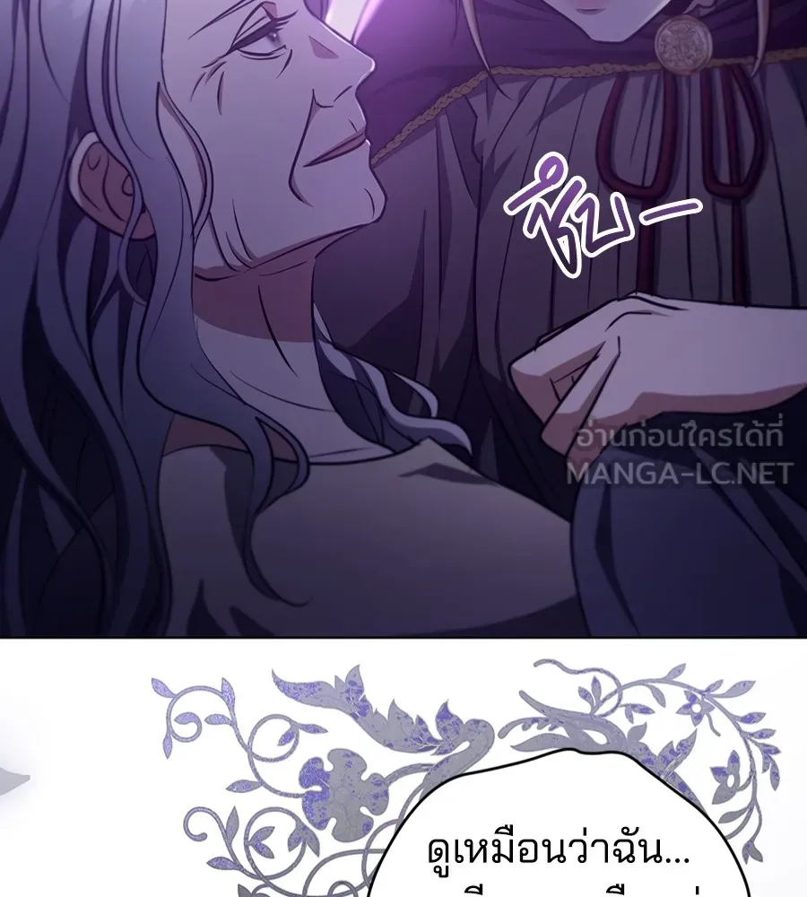 ทางหลุดพ้นของนักบุญลวง ตอนที่ 26 รูปที่ 54