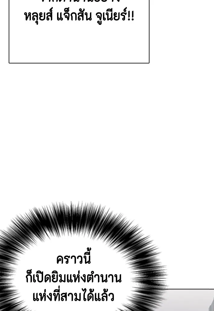 หมาหัวเน่าเก๋าเกินไป ตอนที่ 72 รูปที่ 67