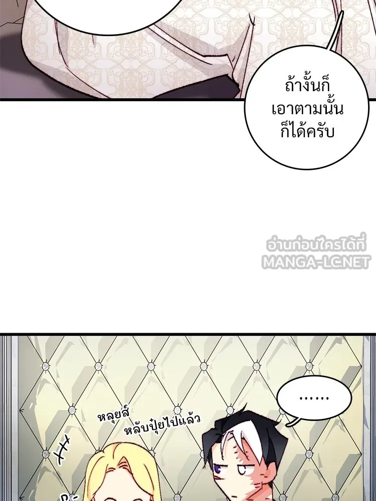 Bring the Love ตอนที่ 150 รูปที่ 33