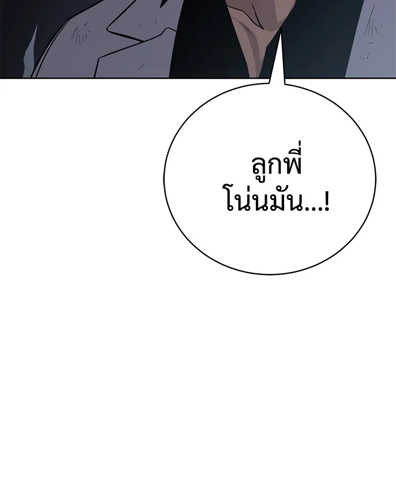 แบคXX ตอนที่ 25 รูปที่ 7