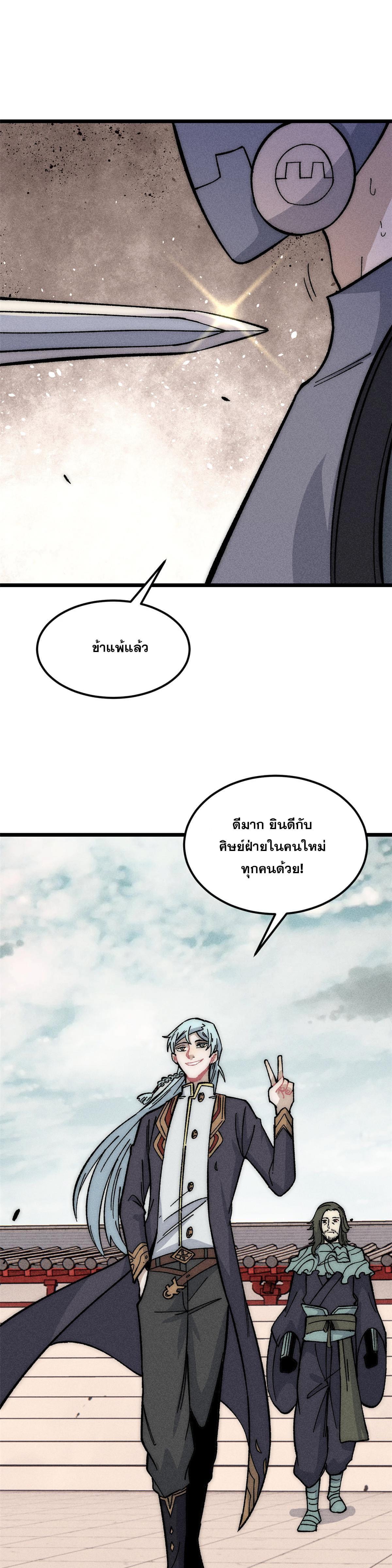 Manga-lc-com อ่านมังงะ อ่านการ์ตูน ออนไลน์ ฟรี All Hail the Sect Leader ตอนที่ 1 2 3 4 5 6 7 8 9 10 11 12 13 14 ฟรี ไม่มีโฆษณา Manga-lc - อ่าน มังงะ อ่าน การ์ตูน ออนไลน์ อ่านมังงะ ฟรี