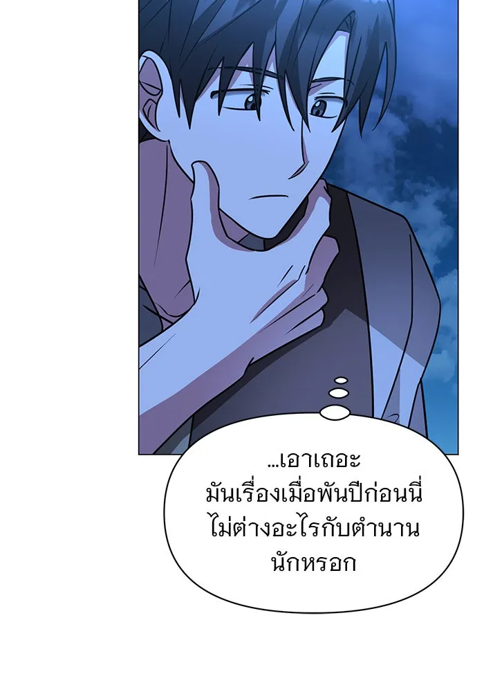 อะคาเดมีนี้เห็นทีจะเจ๊ง ตอนที่ 88 รูปที่ 100