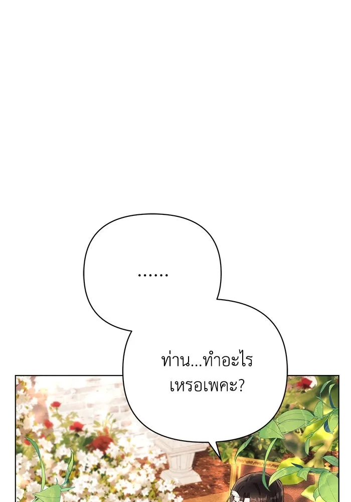 แอชสตาร์ต ตอนที่ 27 รูปที่ 43