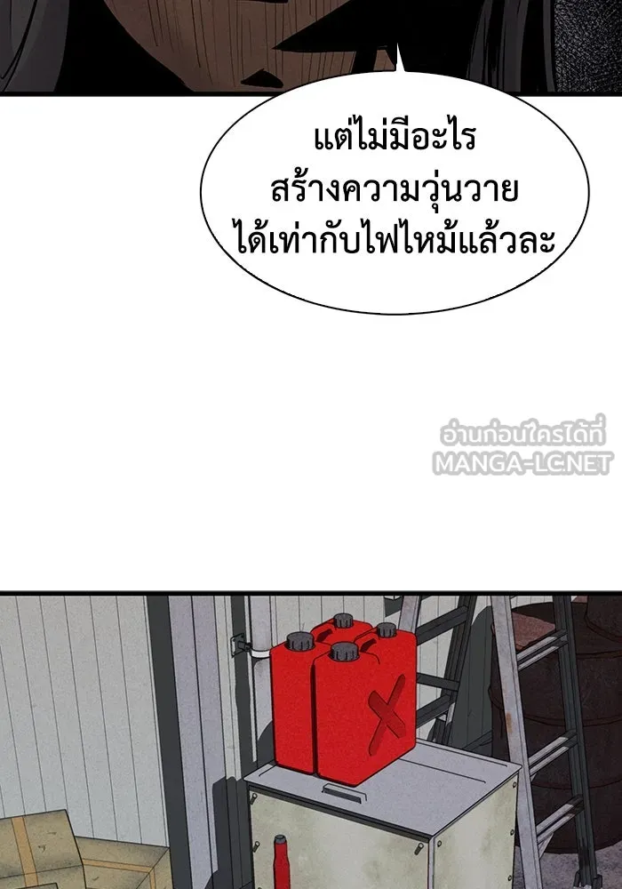 มีนา เกิดมาล่า ตอนที่ 53 รูปที่ 60