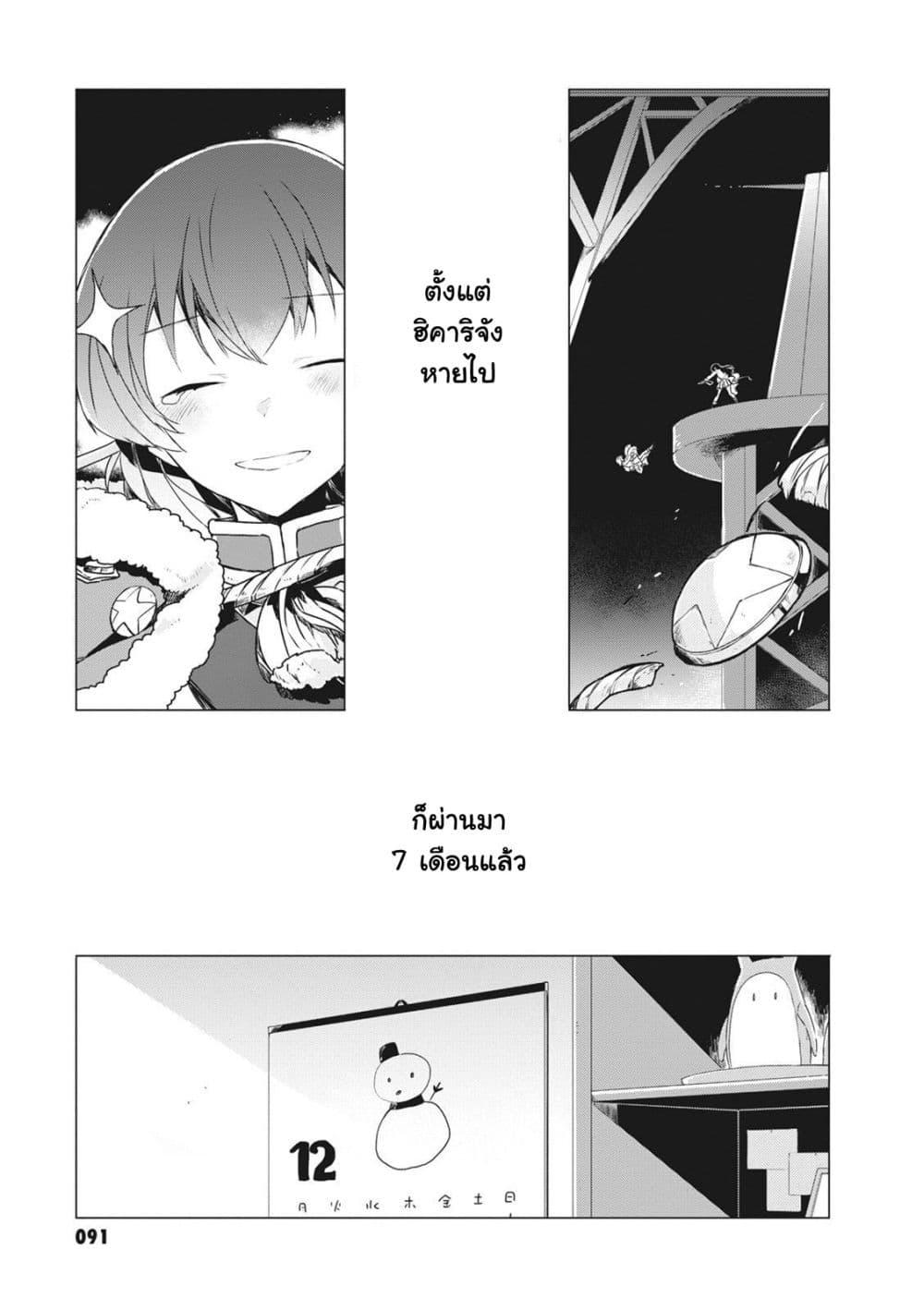 Manga-lc-com อ่านมังงะ อ่านการ์ตูน ออนไลน์ ฟรี Shoujo☆Kageki Revue Starlight Comic Anthology Nine Stories ตอนที่ 1 2 3 4 5 6 7 8 9 10 11 12 13 14 ฟรี ไม่มีโฆษณา Manga-lc - อ่าน มังงะ อ่าน การ์ตูน ออนไลน์ อ่านมังงะ ฟรี