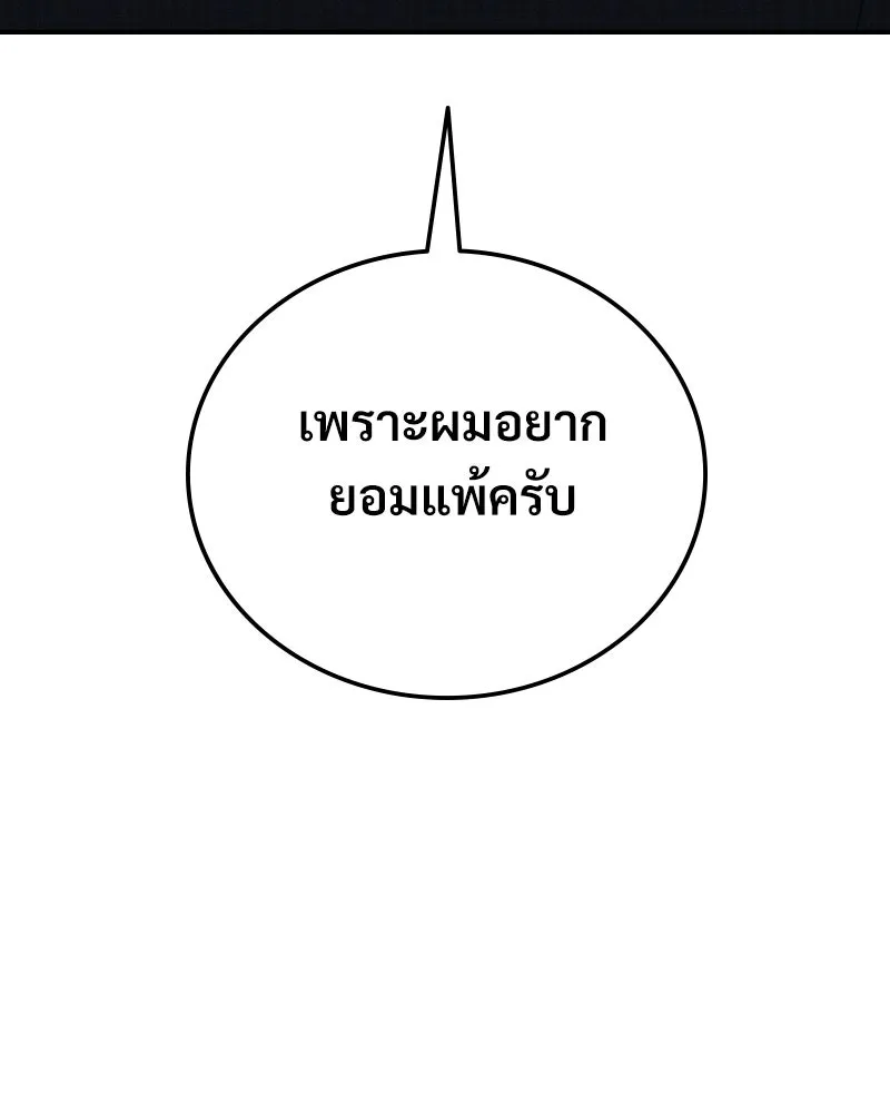 บอกมาค่าตัวเท่าไหร่ ตอนที่ 23 รูปที่ 317