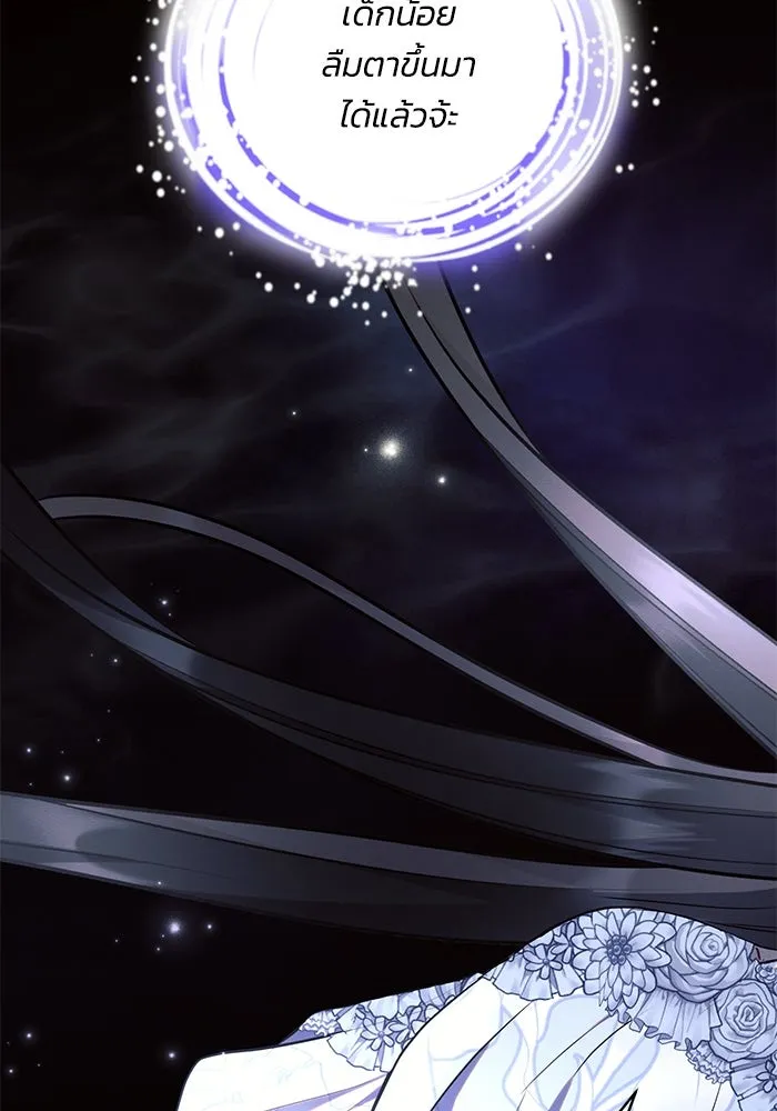 แอชสตาร์ต ตอนที่ 67 รูปที่ 82