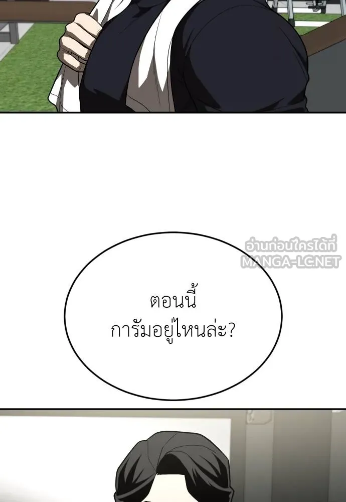 สนามเด็กล่า ตอนที่ 28 รูปที่ 99