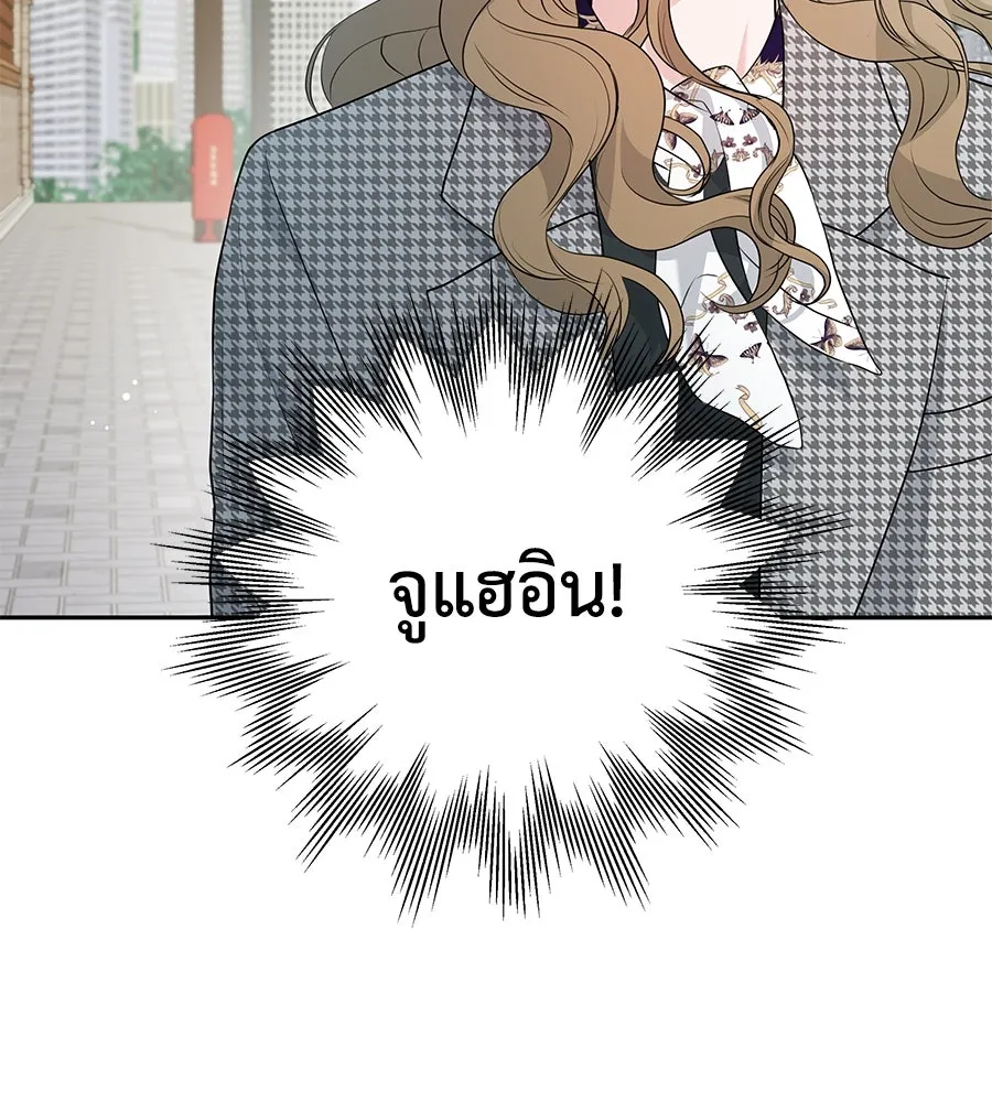 คิมหันต์นิรันดร ตอนที่ 7 รูปที่ 119
