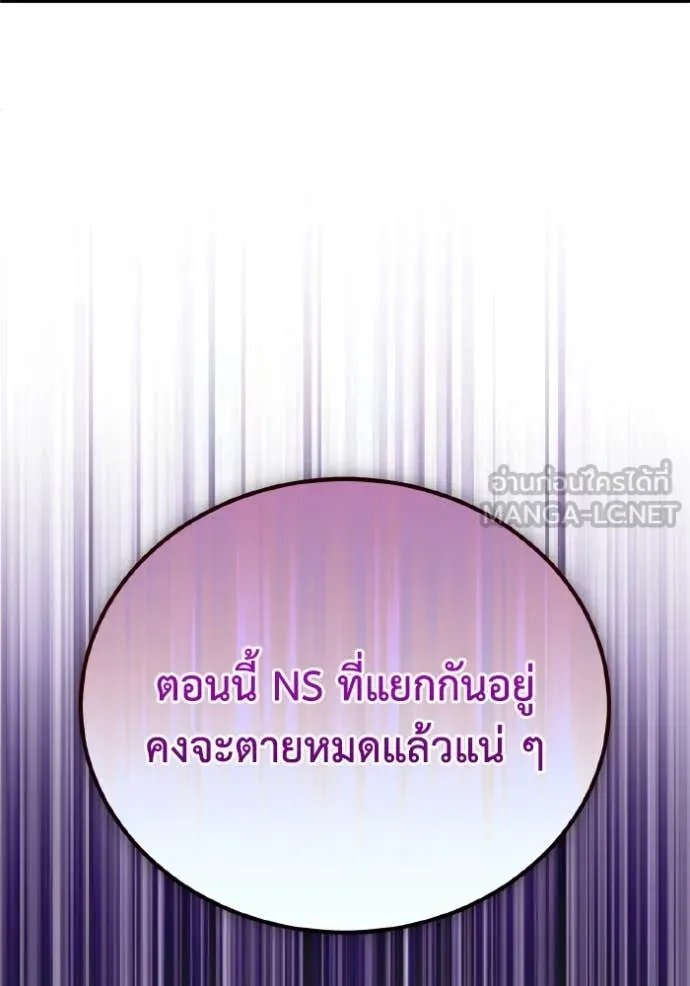 อัจฉริยะนอกคอก ตอนที่ 12 รูปที่ 154