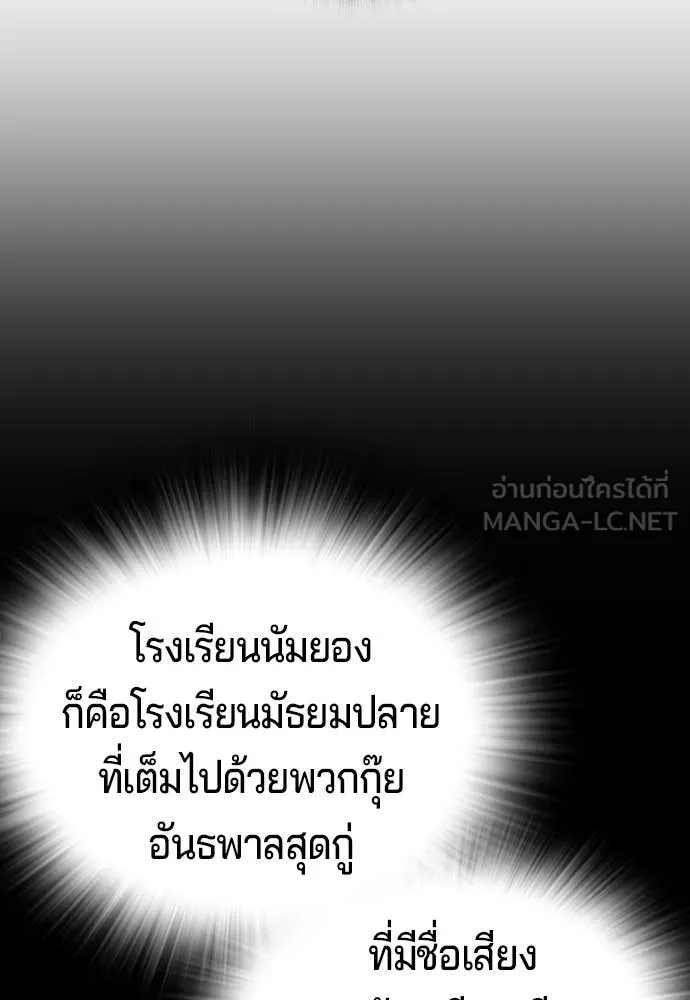 คูเซรา ตอนที่ 66 รูปที่ 66