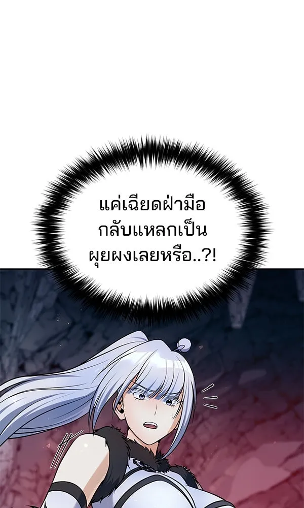 พอแล้วขันที อยากมีเจ้าโลก ตอนที่ 49 รูปที่ 85