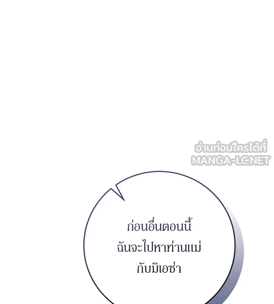 เบื้องหลังรอยยิ้มของเจ้าหญิง ตอนที่ 34 รูปที่ 99