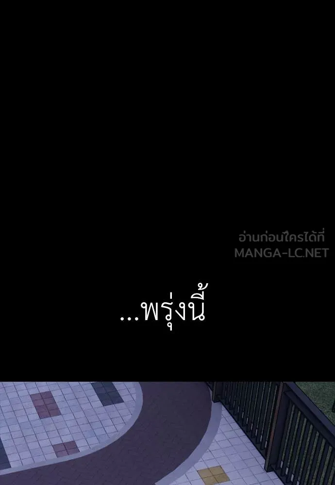 ผู้กล้าฝ่า ตอนที่ 16 รูปที่ 92