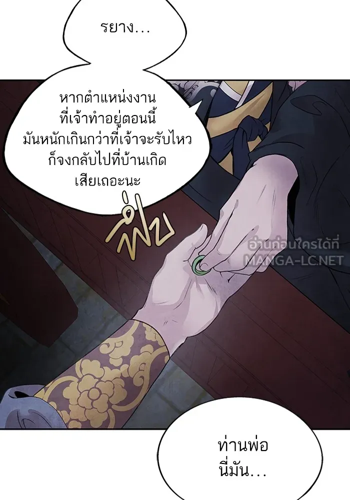 อาซา ตอนที่ 22 เทวตํานาน รูปที่ 15