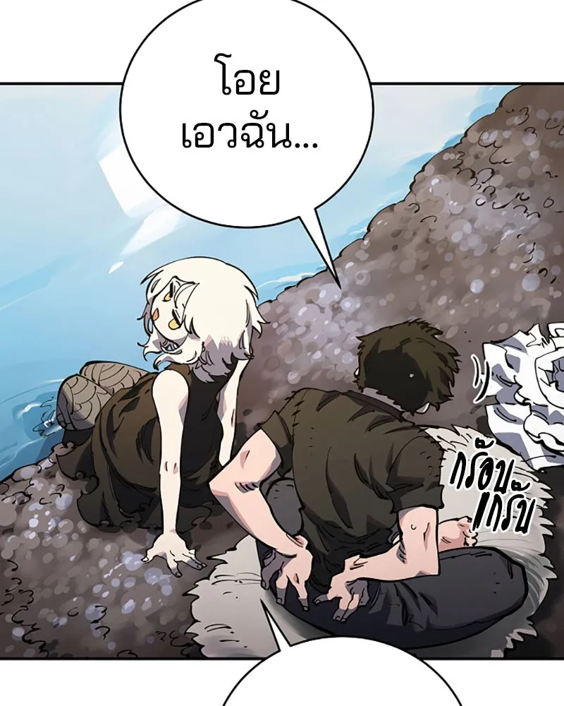 Player ตอนที่ 24 รูปที่ 32