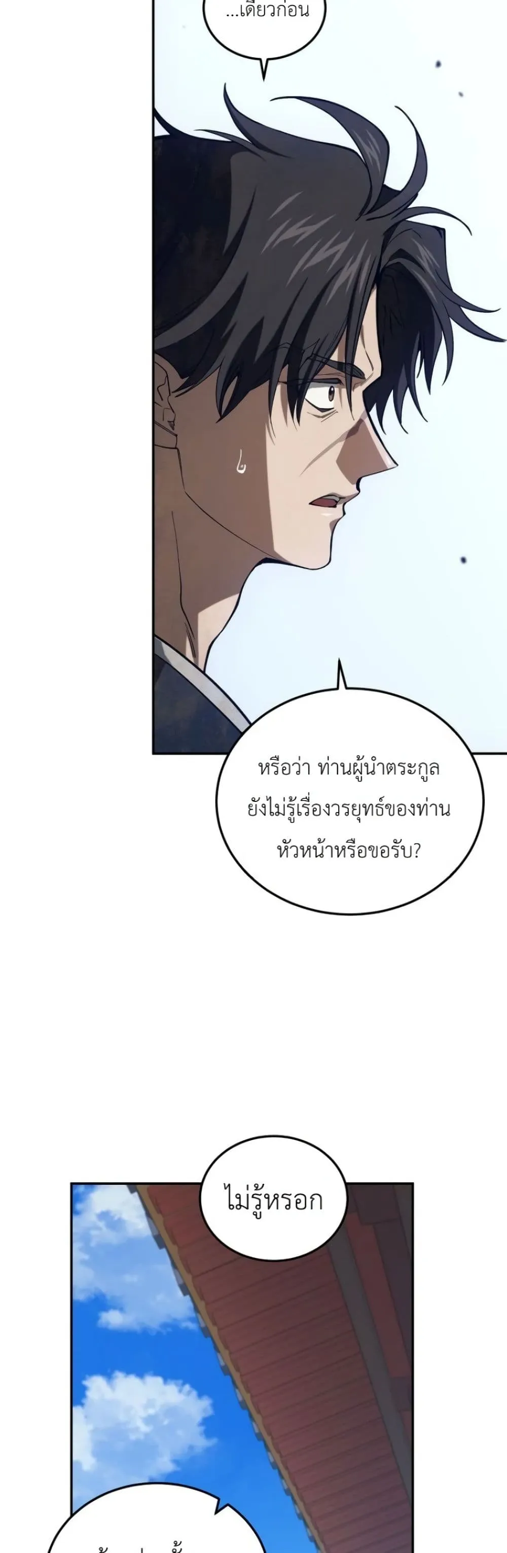 Manga-lc-com อ่านมังงะ อ่านการ์ตูน ออนไลน์ ฟรี My Father Is the Number One Under Heaven ตอนที่ 1 2 3 4 5 6 7 8 9 10 11 12 13 14 ฟรี ไม่มีโฆษณา Manga-lc - อ่าน มังงะ อ่าน การ์ตูน ออนไลน์ อ่านมังงะ ฟรี