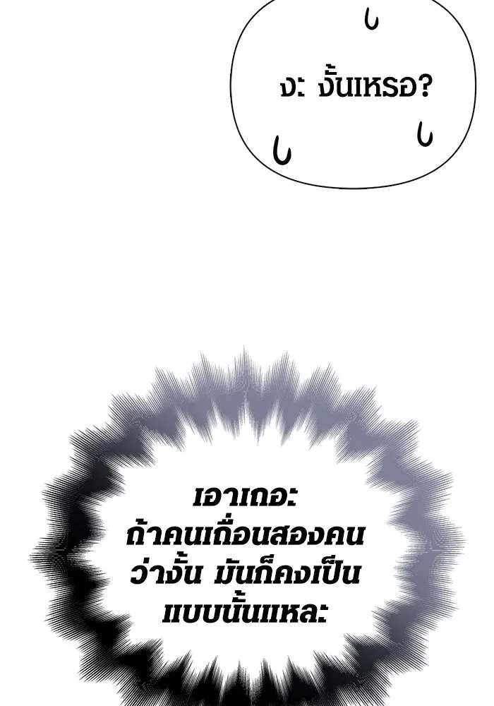 เอาชีวิตรอดในเกมฉบับคนเถื่อน ตอนที่ 104 รับสมาชิกเสร็จสิ้นแล้ว รูปที่ 47