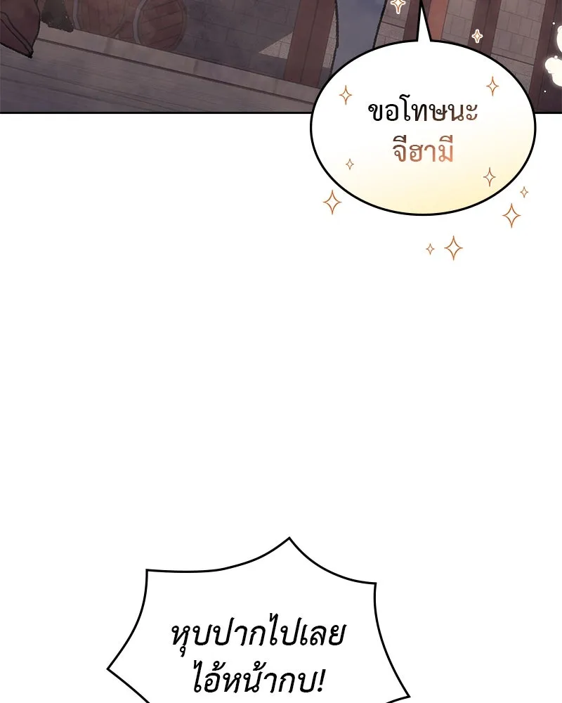 เกิดอีกทีเป็นว่าที่ประมุขลัทธิมาร ตอนที่ 37 รูปที่ 106