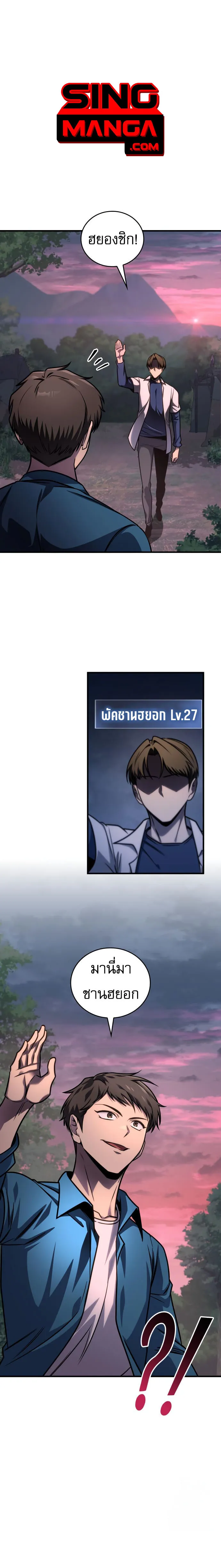 My Exclusive Tower Guide ตอนที่ ตอนที่ 57 รูปที่ 1