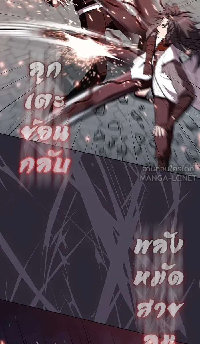 ผู้เล่นขั้นเทพแห่งหอคอยฝึกสอน ตอนที่ 59 รูปที่ 15