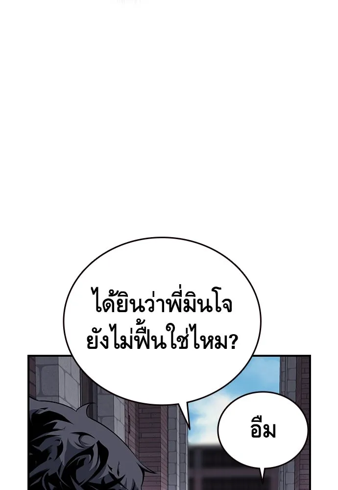 King Game ตอนที่ 7 ติดกับแล้ว! รูปที่ 17