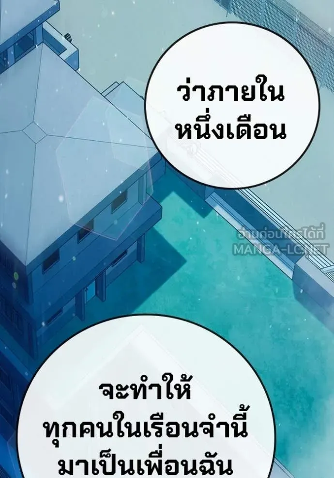 เยาวชนคนคุก ตอนที่ 91 รูปที่ 106