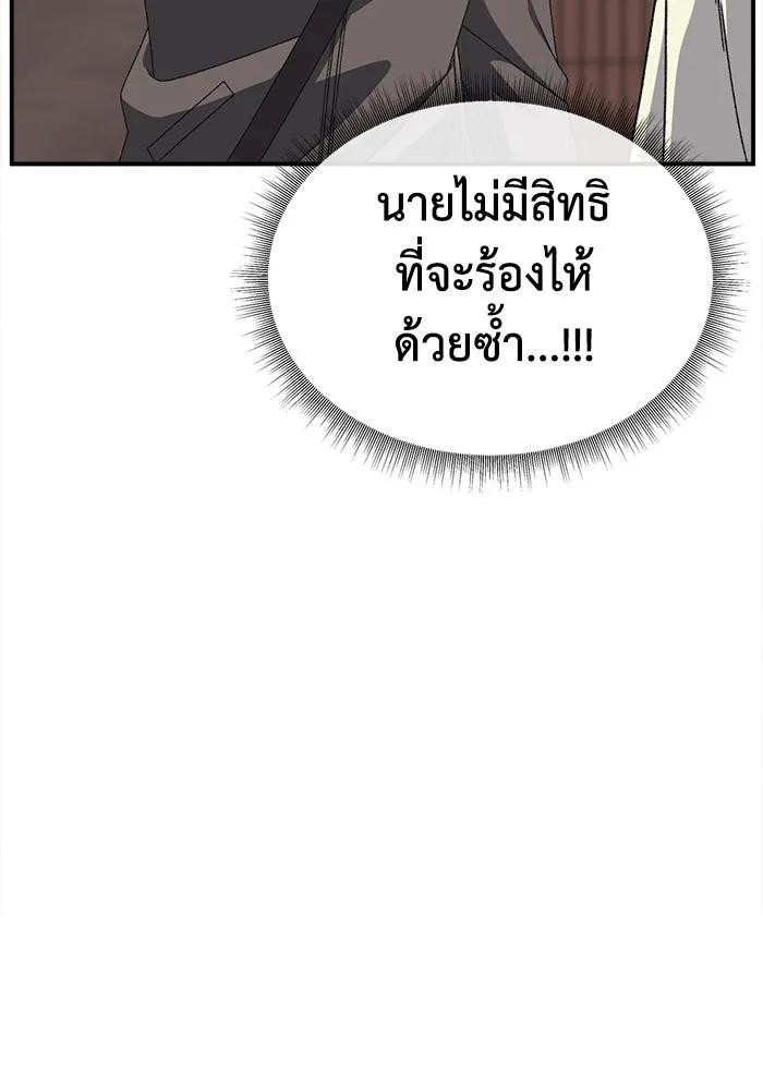 ช่วยเปลี่ยนฉันที ตอนที่ 335. ซีซัน 3 โคดกซู 7 รูปที่ 68