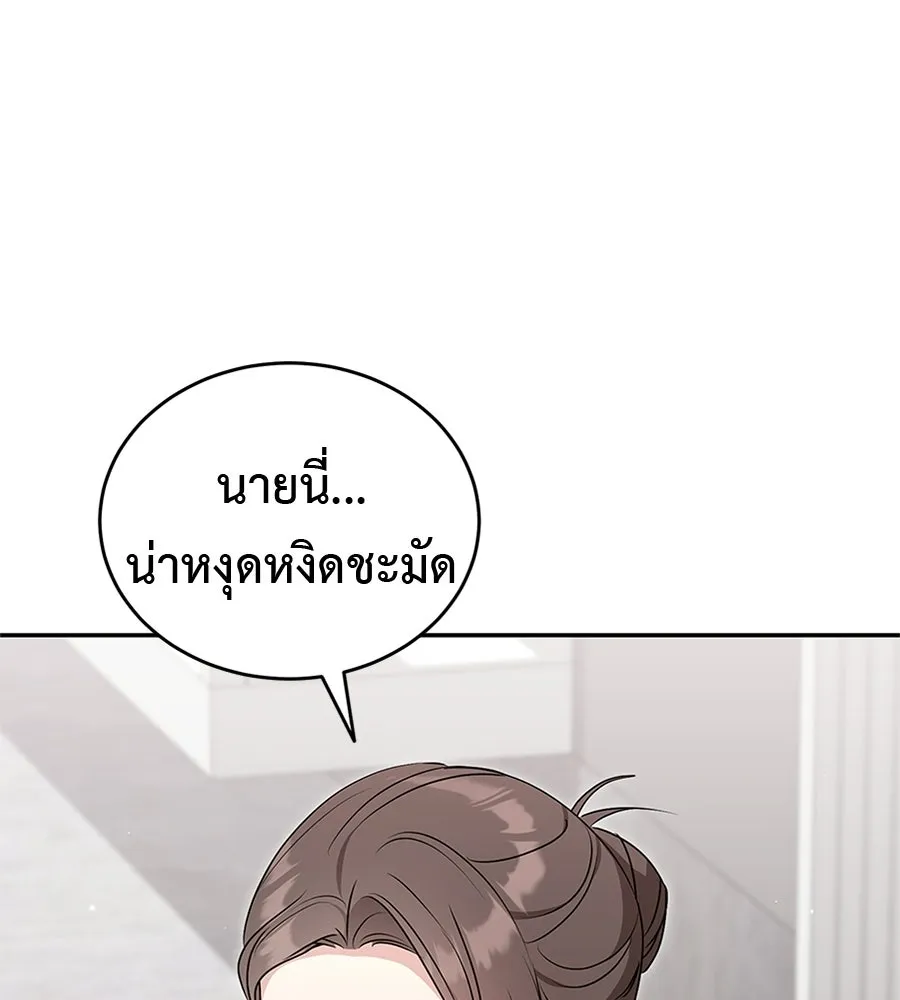 ผงาดรักนักกีฬาข้างบ้าน ตอนที่ 13 รูปที่ 158