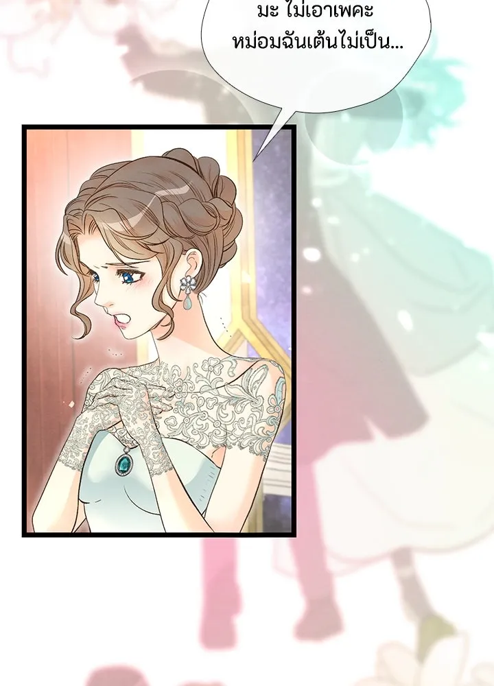 องค์ชายผู้อื้อฉาว ตอนที่ 15 รูปที่ 82