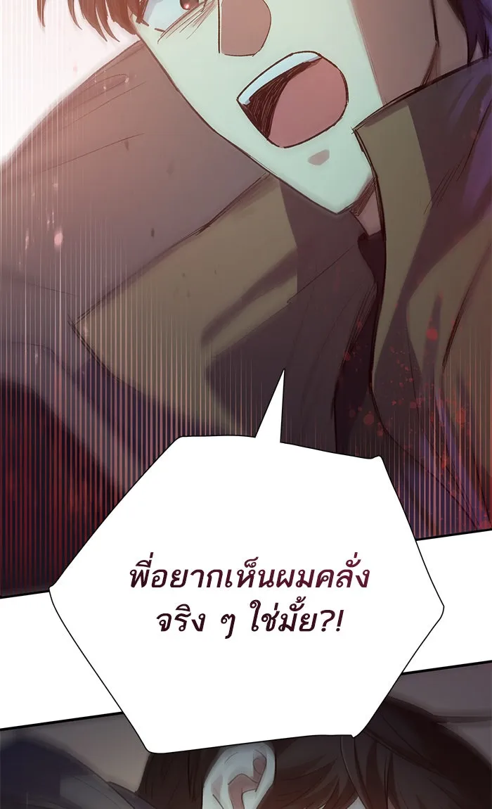 My S-Class Hunters ตอนที่ 54 พูดคุย (1) รูปที่ 29