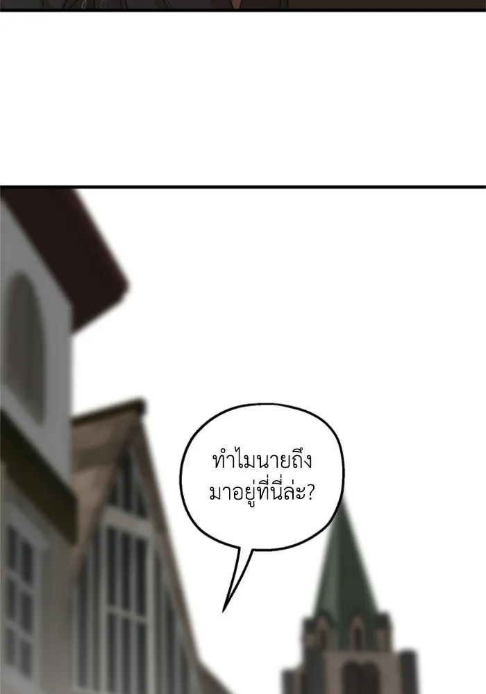 ครอบครัวสามีเห็นทีจะคลั่งรัก ตอนที่ 25 รูปที่ 2