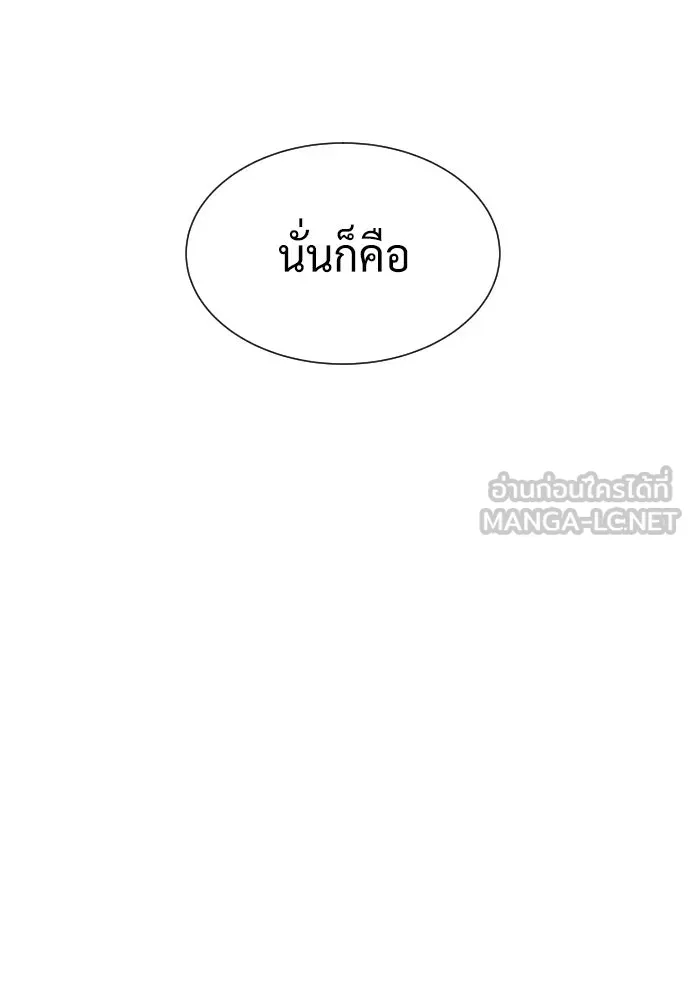 นักฆ่าย้อนวัย ตอนที่ 41 รูปที่ 165