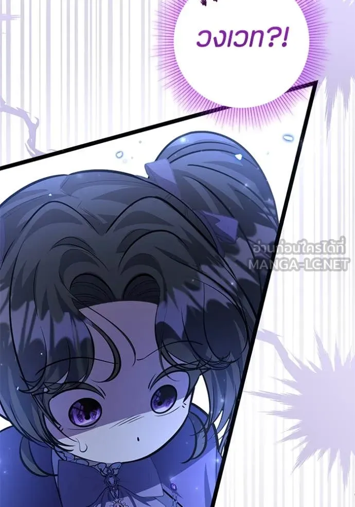 ป๊ะป๋าขา หนูลาแล้ว ตอนที่ 44 รูปที่ 107