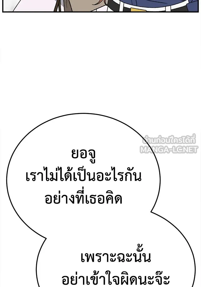 ช่วยเปลี่ยนฉันที ตอนที่ 314. ซีซัน 3 ฮยอนยอจู 9 รูปที่ 36