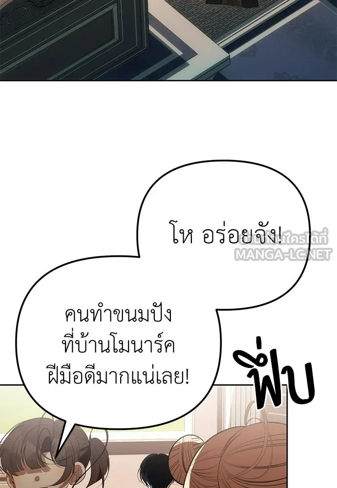 ยัยจิ๋วสมองแจ๋ว ตอนที่ 7 รูปที่ 84