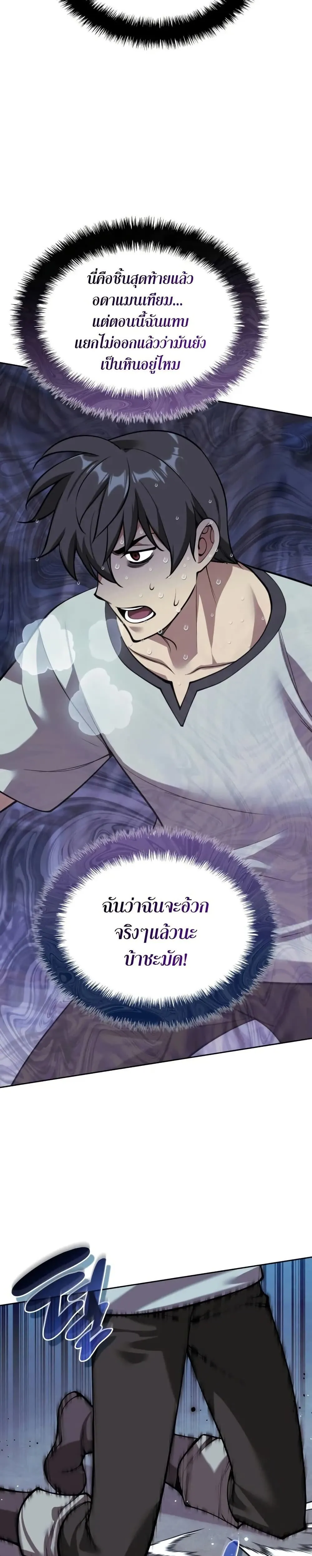 Overgeared จ_าวแห_งย_ทธภ_ณฑ_ ตอนที่ ตอนที่ 286 รูปที่ 12